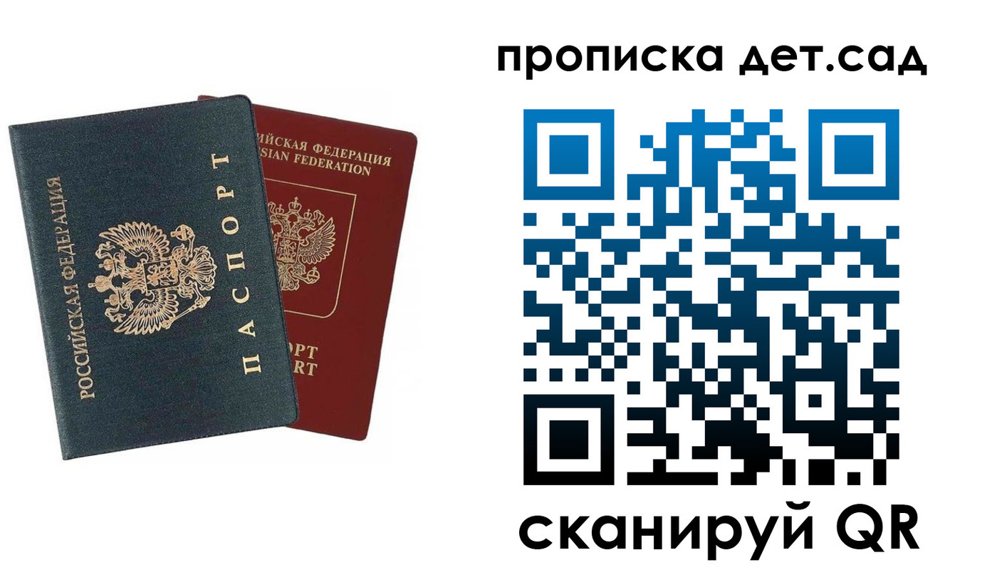 временная регистрация собственник в Лесозаводске