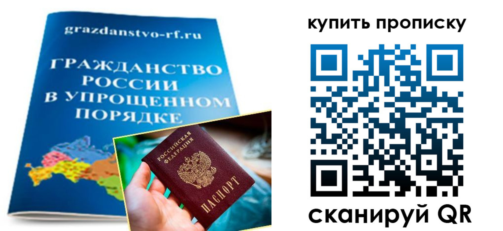 временная регистрация в Лесозаводске